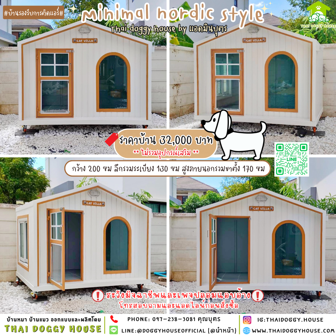 🏡บ้านหมา รองรับการติดแอร์ 𝐌𝐢𝐧𝐢𝐦𝐚𝐥 𝐧𝐨𝐫𝐝𝐢𝐜 𝐬𝐭𝐲𝐥𝐞🐶🐾
