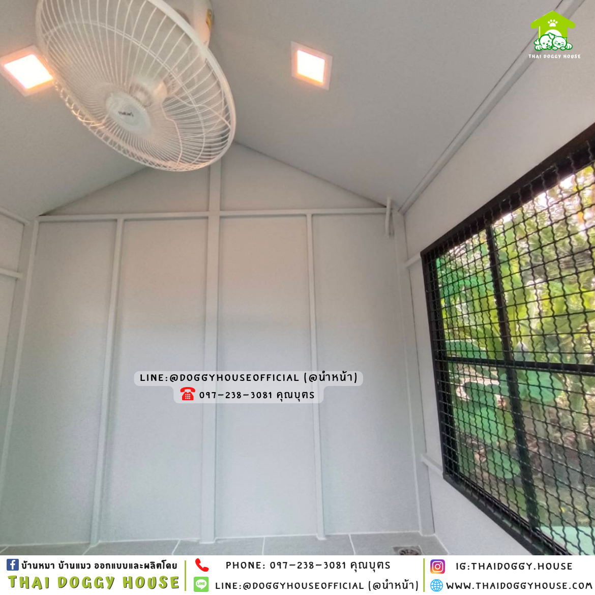 บ้านหมา ติดพัดลม มีมุ้งลวด + ตะแกรงเหล็ก 𝐍𝐨𝐫𝐝𝐢𝐜 𝐬𝐭𝐲𝐥𝐞 🏡✨
