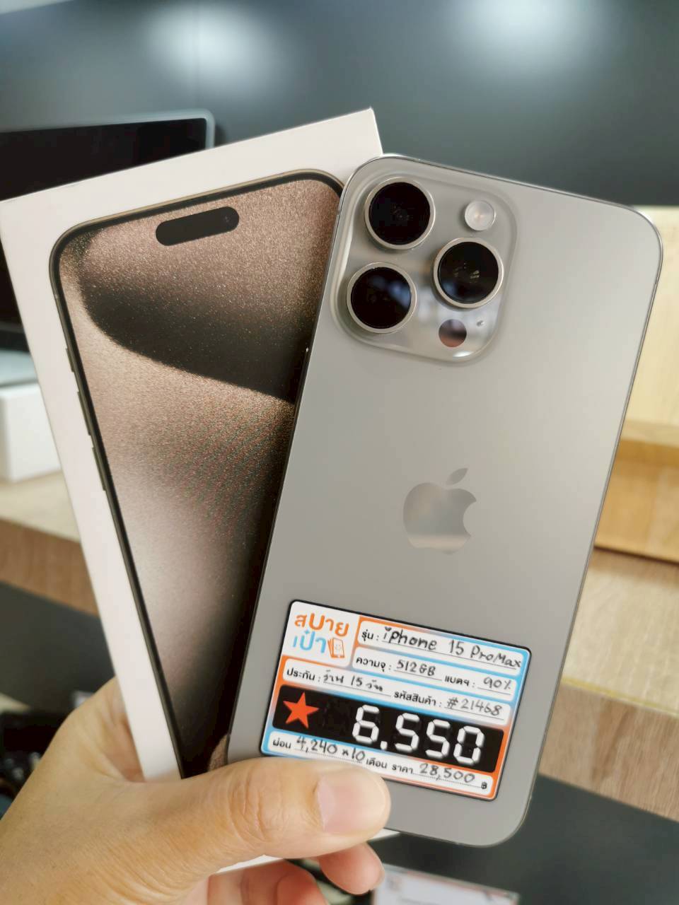 iPhone 15 Pro Max 512GB Natural Titanium