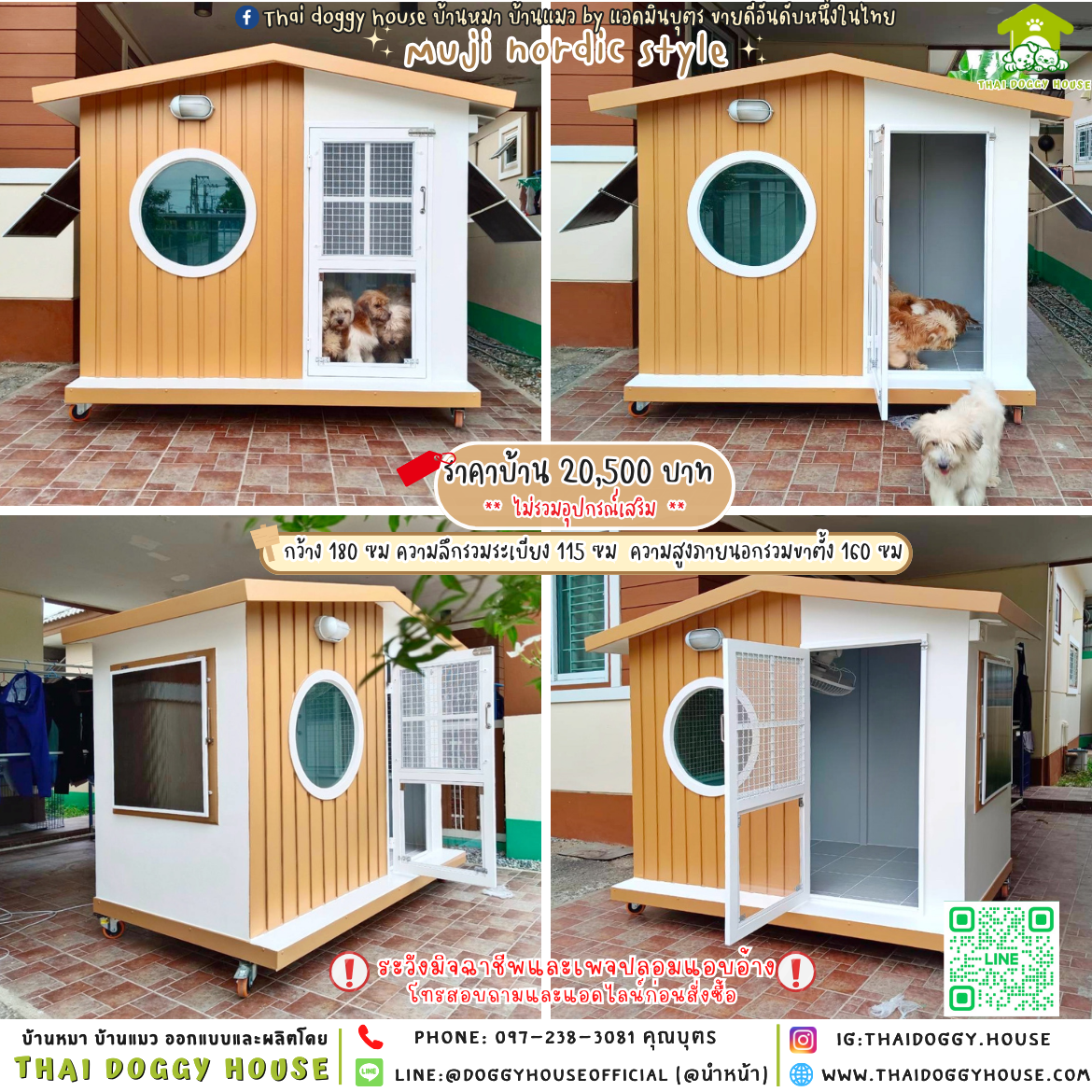 🏠 บ้านหมา แบบมุ้งลวด 𝑴𝒖𝒋𝒊 𝑵𝒐𝒓𝒅𝒊𝒄 𝒔𝒕𝒚𝒍𝒆 🐶