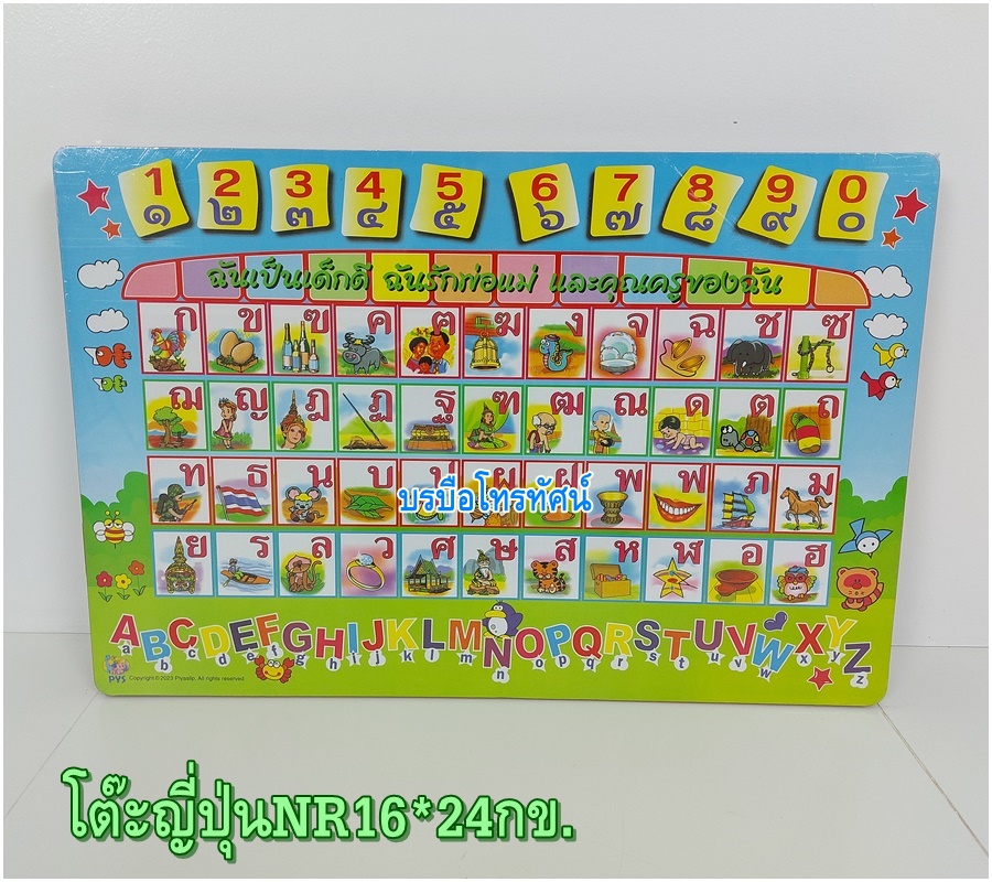 โต๊ะญี่ปุ่น ขาเหล็กSUN ขาพลาสติกNR