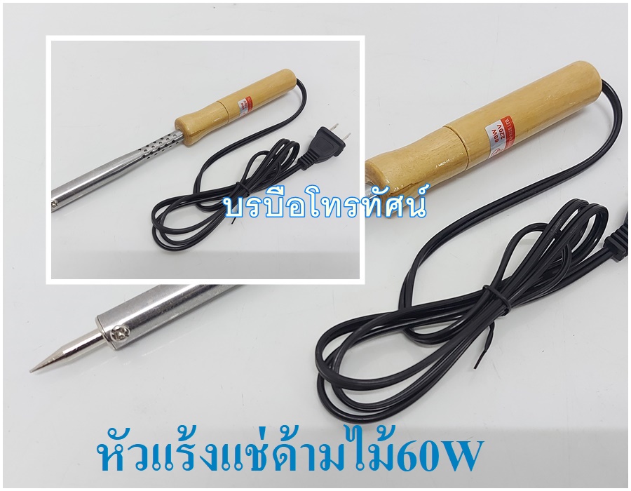 หัวแร้งบัดกรี ด้ามจับ หัวแร้งแช่ ยูโก YUGO