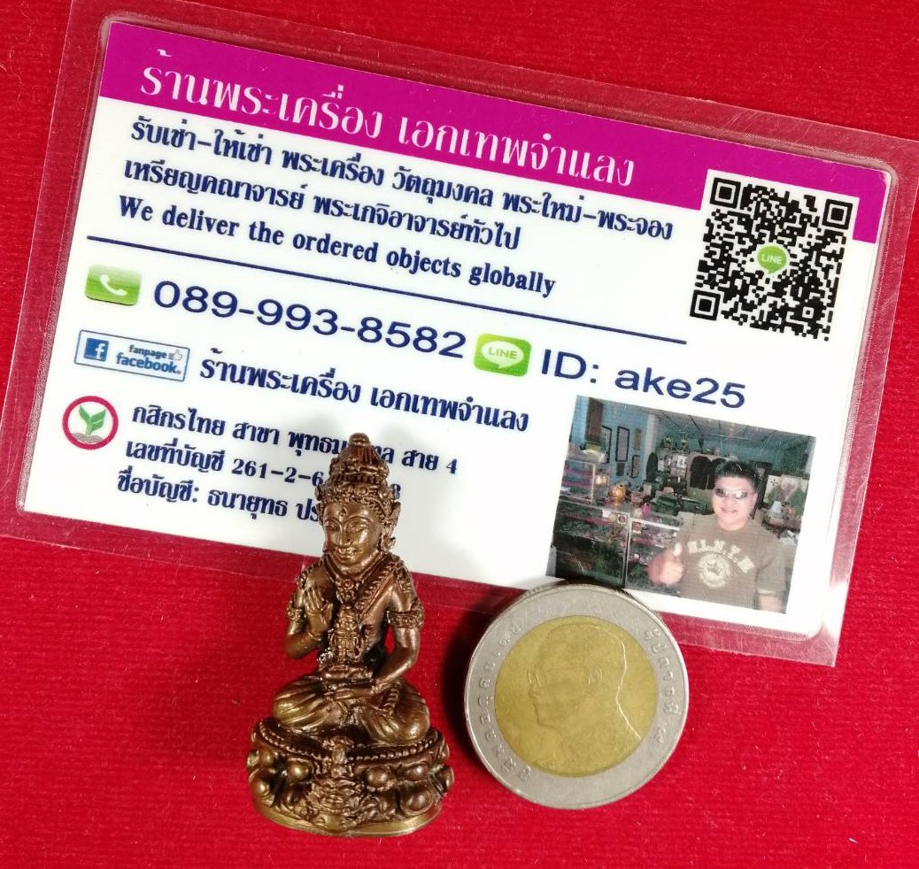 พระกริ่งทรัพย์ศรีสุพรรณ(6) ปางประทานพร ศาลหลังเมือง นครศรีธรรมราช