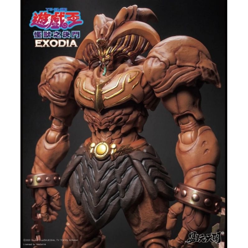Yiwantiankai x Dark Master - Exodia