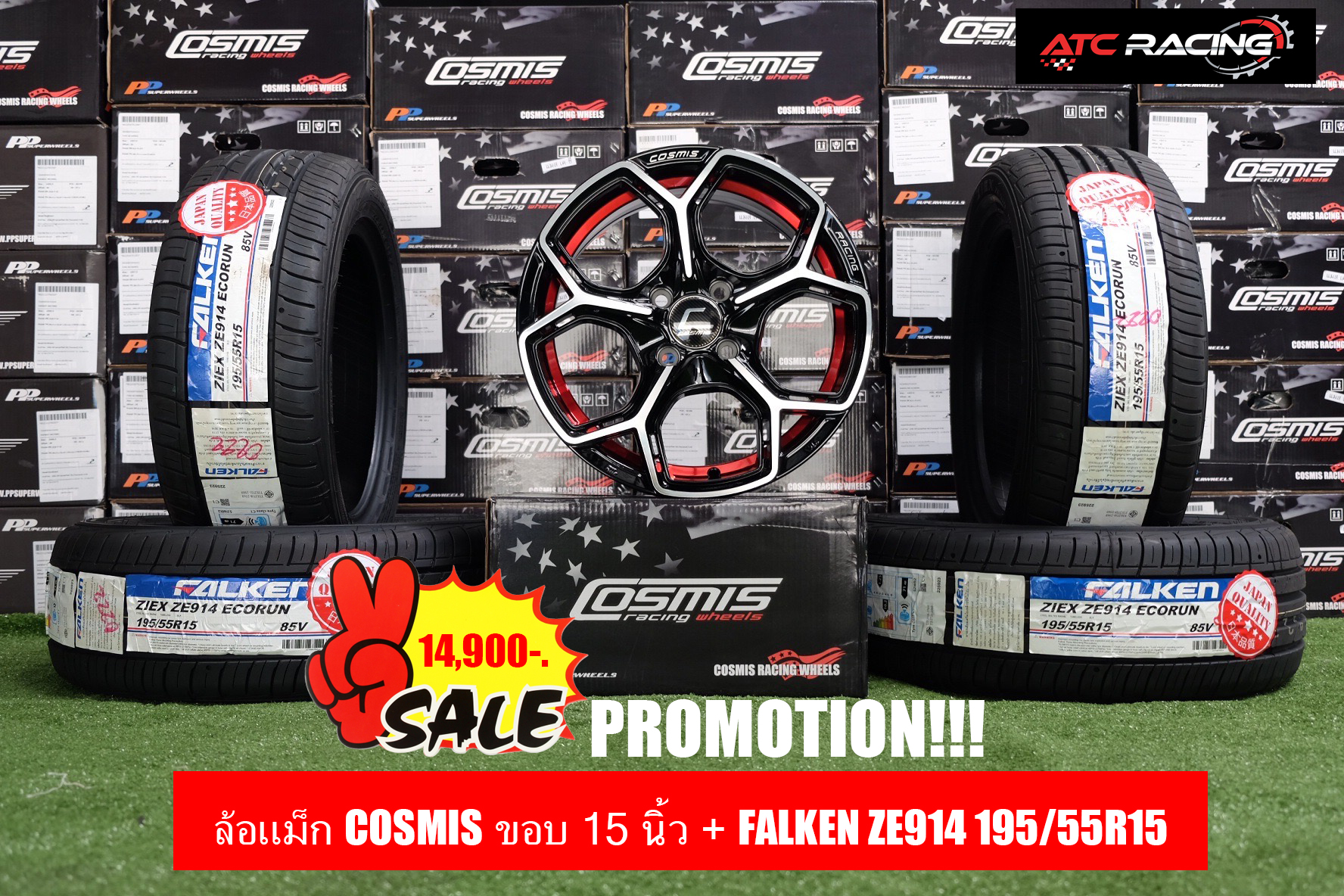 โปรโมชั่นล้อแม็ก Cosmis Eropian 15 นิ้ว + ยาง Falken ZE914 195/55R15 ชุดละ 14,900 บาท
