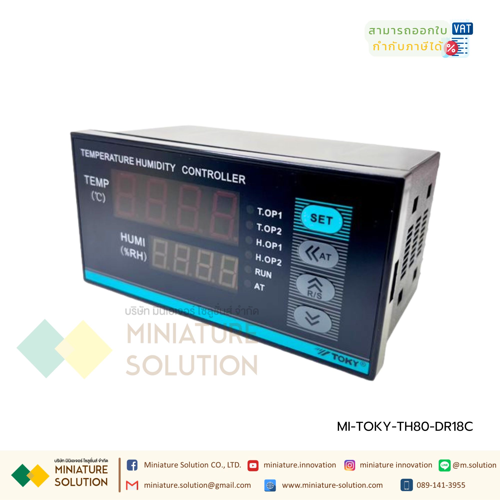 TOKY TH80-DR18C temperature and humidity controller โมดูลควบคุมอุณหภูมิ ความชื้น พร้อมเซนเซอร์ OUTPUT 4-20mA พร้อมสื่อสาร RS485 Modbus