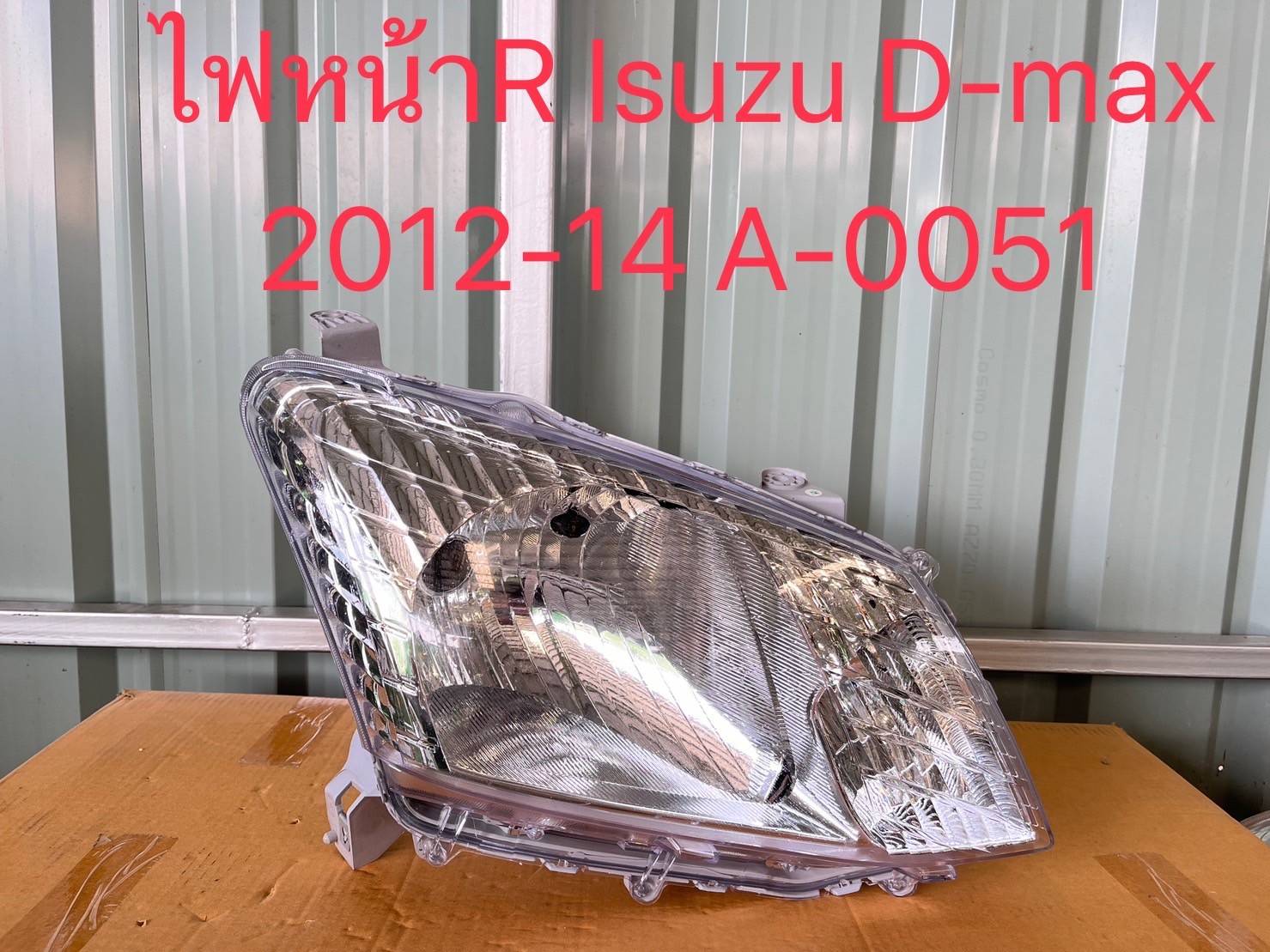 ไฟหน้า R Isuzu D-Max 2012-14