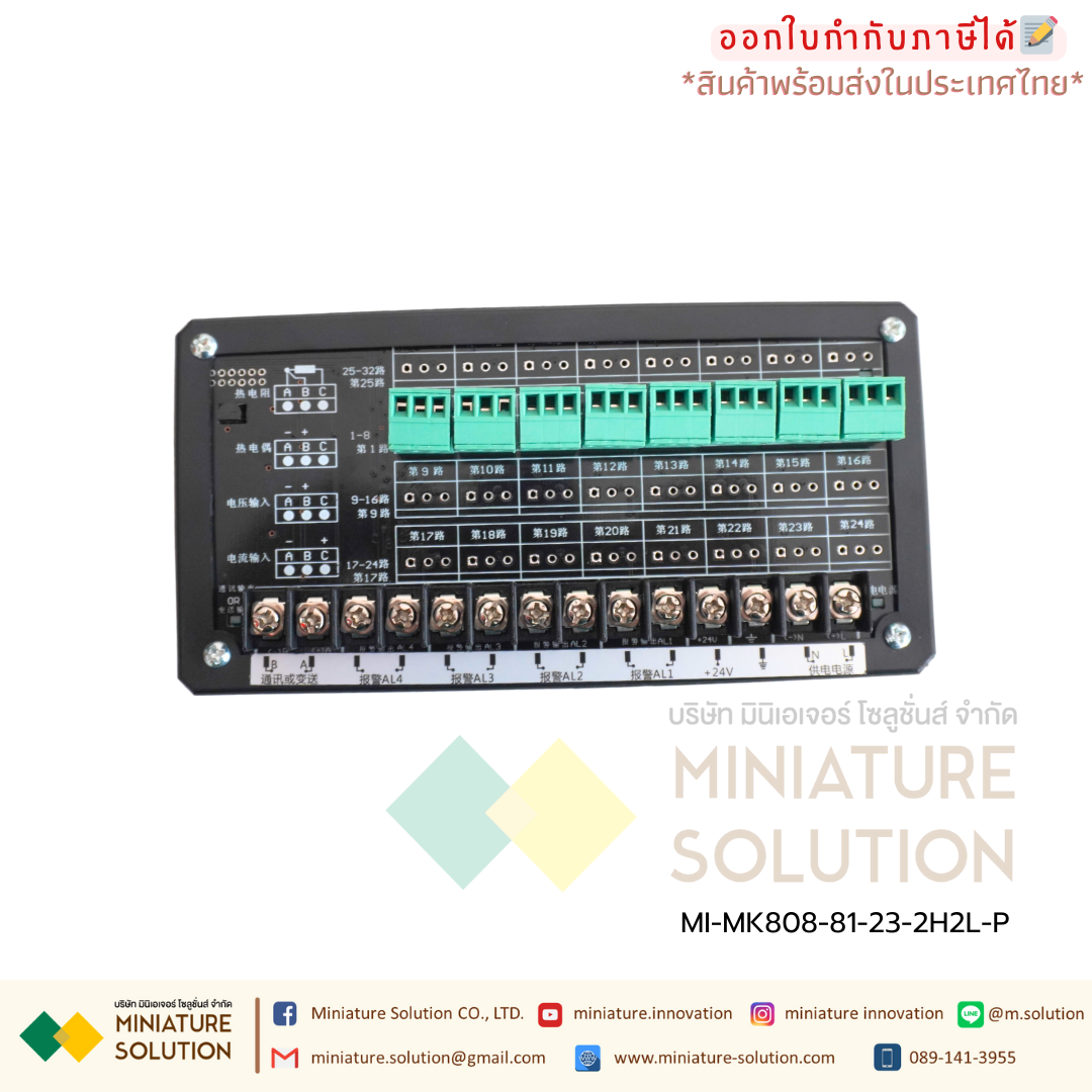 เครื่องวัดและควบคุมค่าทางกระบวนการ แบบมีเอ๊าท์พุท RS485 | Universal Input Digital Indicator (Big Display) เป็นอุปกรณ์วัดและแสดงผลแบบดิจิตอล