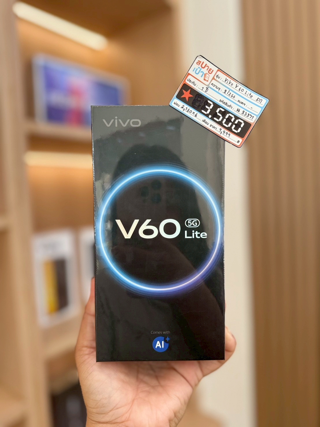vivo V60 Lite (8+256GB) Elegant Black (5G)