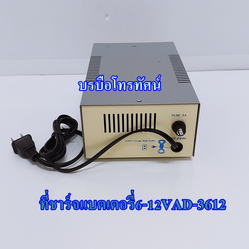 Adapter AC-DC อแดปเตอร์ชาร์จแบตเตอรี่6V 12V InverterแปลงไฟACเป็นไฟแบตเตอรี่
