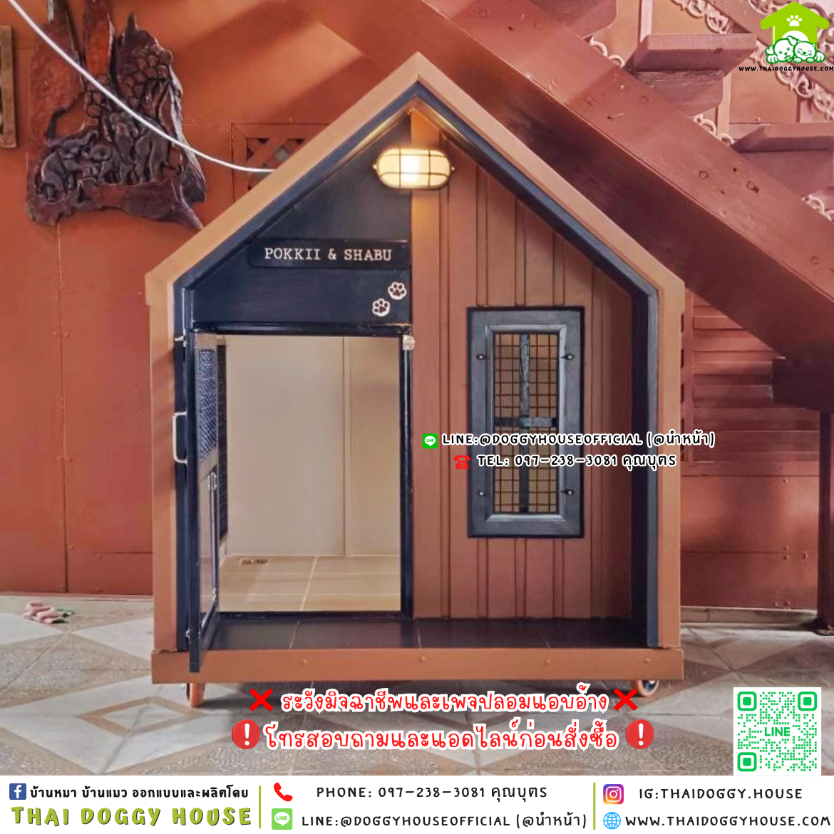 🏡🤎บ้านหมา มุ้งลวด แบบบ้าน 𝑵𝒐𝒓𝒅𝒊𝒄 𝒔𝒕𝒚𝒍𝒆🐶