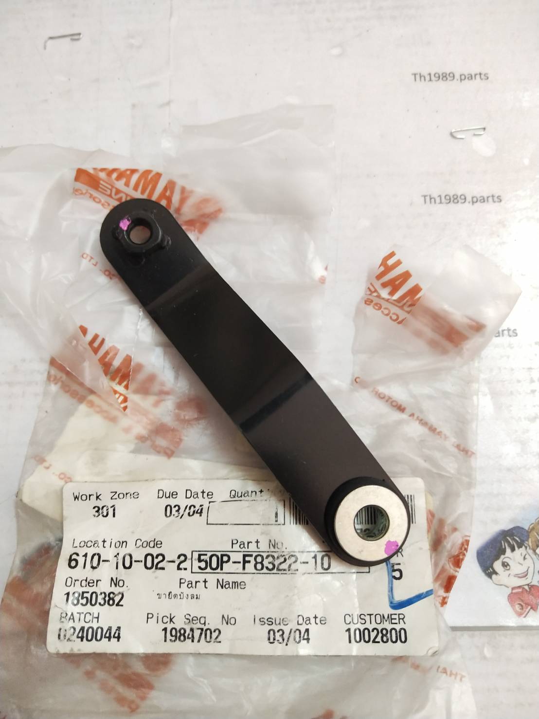 ขายึดบังลม สำหรับรุ่น SPARK NANO อะไหล่แท้ YAMAHA 50P-F8322-10