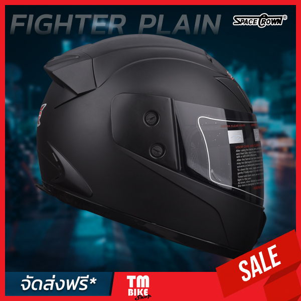 หมวกกันน็อค SPACE CROWN รุ่น FIGHTER PLAIN สีล้วน หมวกกันน็อคเต็มใบ ขนาดเดียว เทียบเท่า M (57-58)cm