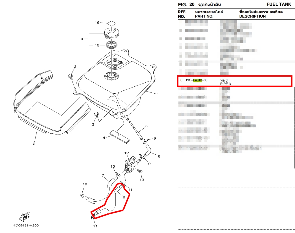 19S-F4313-00 ท่อ 3 สำหรับรุ่น FINO ปี 2011 สายดูดอากาศเข้าท่อไอดี (คอหรีด) อะไหล่แท้ YAMAHA