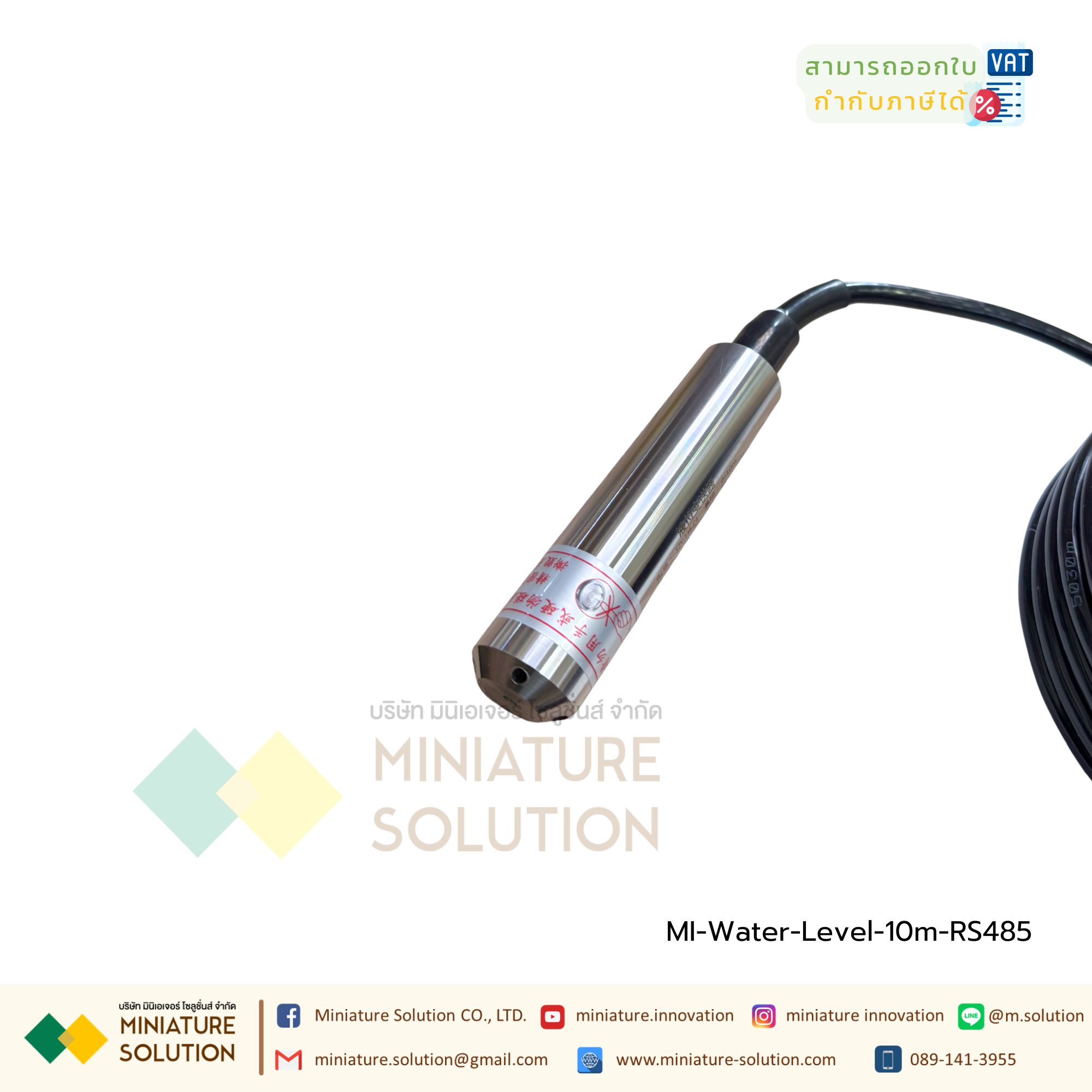 เซนเซอร์วัดระดับน้ำ Liquid level sensor transmitter probe : Normal range 5 meter RS485 เซนเซอร์วัดระดับน้ำหรือของเหลว (10m waterproof and anti-corrosion line) (0-10M)