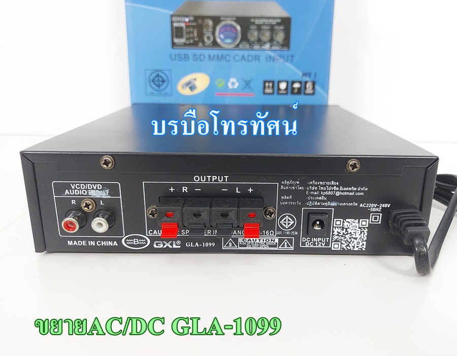 ขยายAC/DCมีบลูทูจ ใช้ได้ทั้งไฟบ้านและไฟแบตเตอรี่ เครื่องเสียงรถยนต์หาเสียงรถเร่