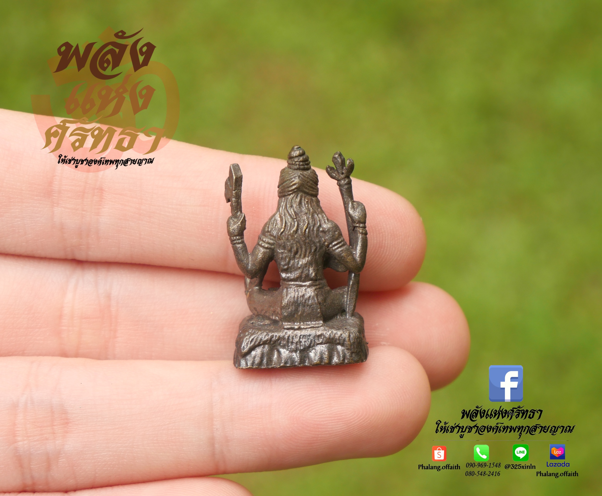พระศิวะ มหาเทพ องค์เล็ก เนื้อทองเหลืองรมดำ ขนาด 1 นิ้ว