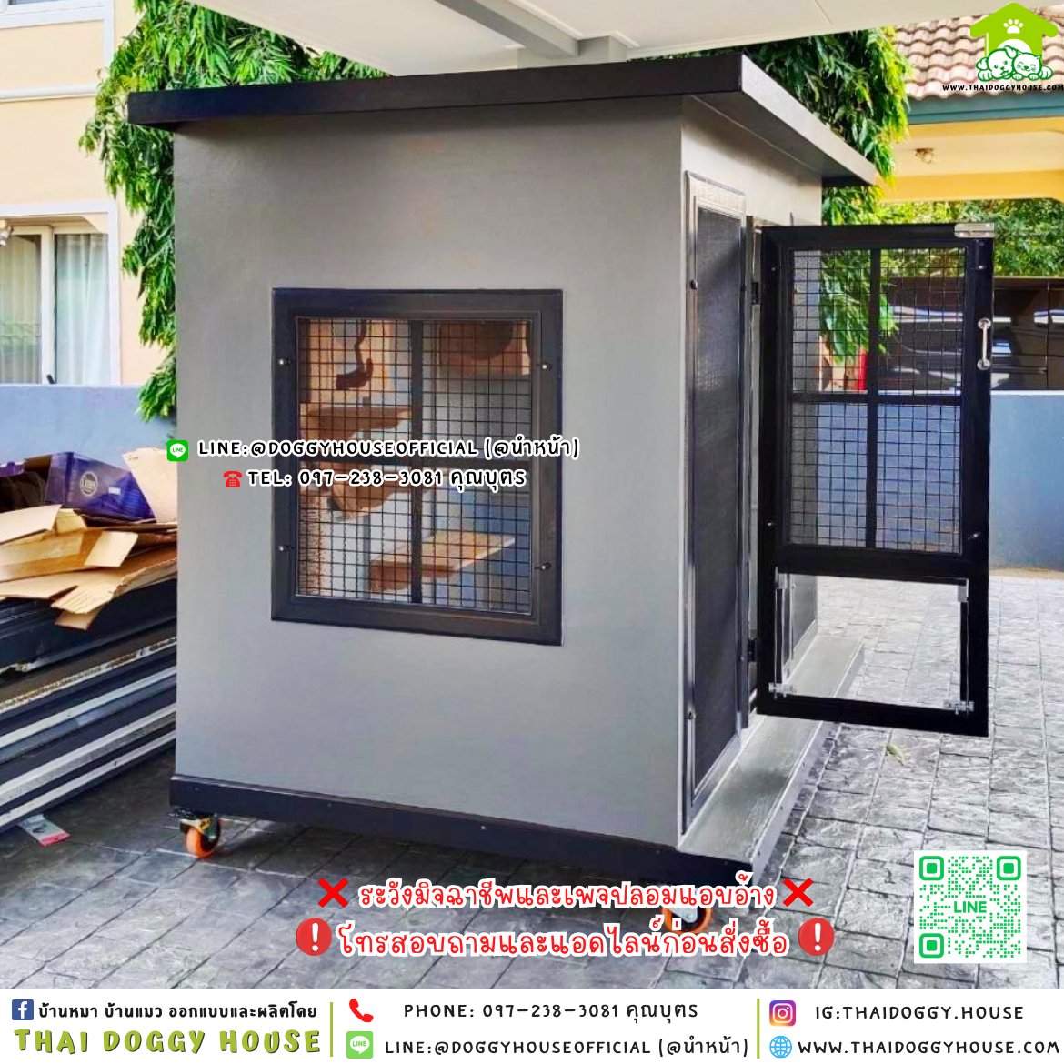 🏡บ้านแมว แบบพัดลม แบบบ้าน 𝐁𝐨𝐱 𝐬𝐭𝐲𝐥𝐞🐱🐾