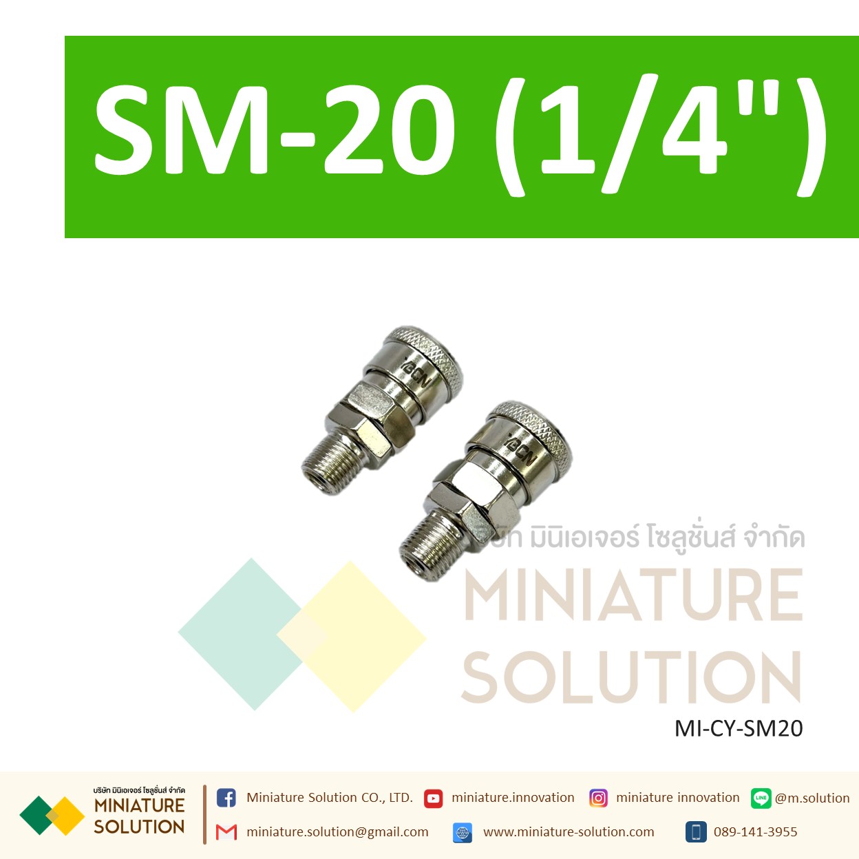 คอปเปอร์ SM ใช้กับ PM ข้อต่อคอปเปอร์ ข้อต่อสวมเร็ว ข้อต่อลม ข้อต่อสาย PU เกลียวนอก (SM20 1/4") (SM30 3/8") (SM40 1/2")