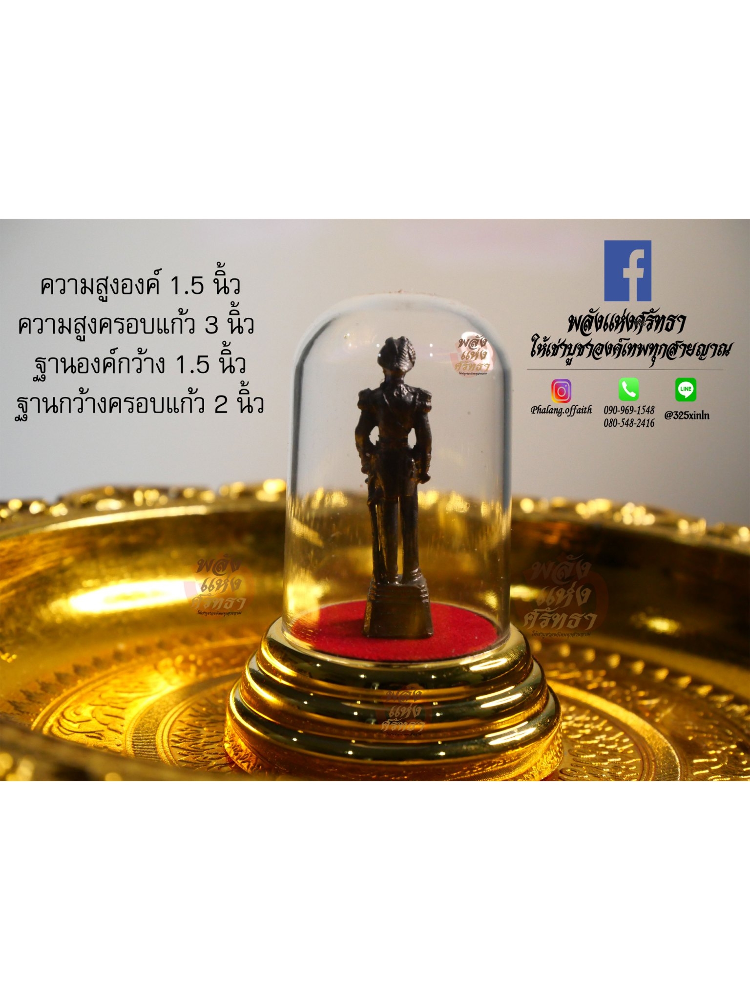 กรมหลวงชุมพรเขตอุดมศักดิ์ ตั้งหน้ารถ_ครอบแก้ว_ปลุกเสกแล้วพร้อมตั้งบูชาได้เลย