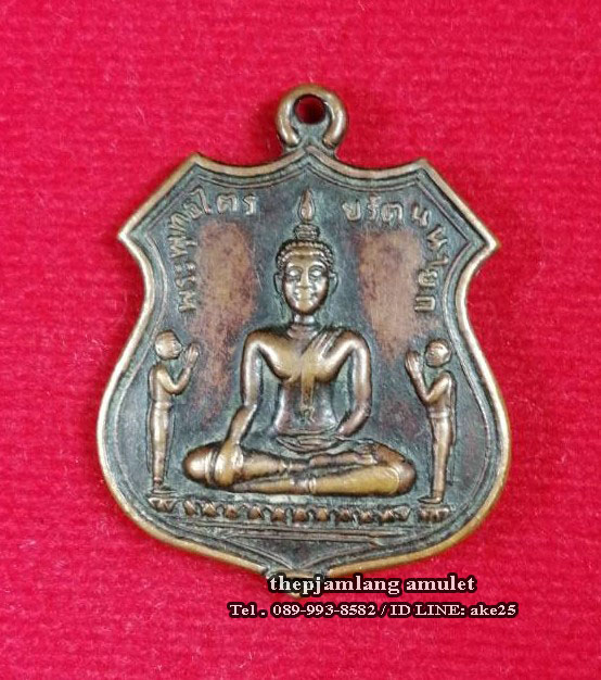 เหรียญอาร์มหลวงพ่อโต พระพุทธไตรรัตนายก มูลนิธิ ท่งเซียเซี่ยงตึ้ง สงขลา ปี 2535