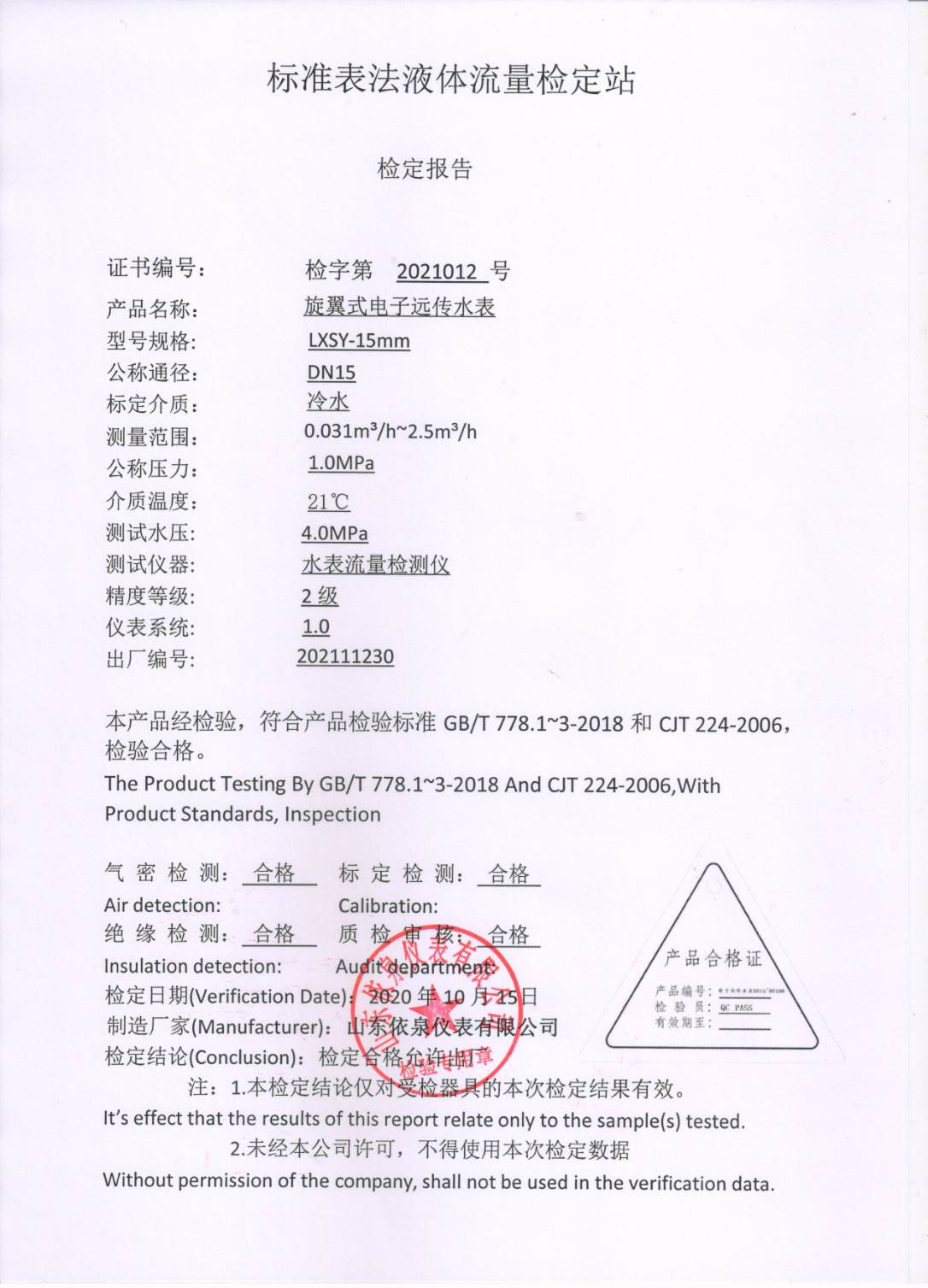 มิเตอร์วัดการใช้น้ำ RS485 Water Flow Meter RS485 MODBUS output DN15 1/2"