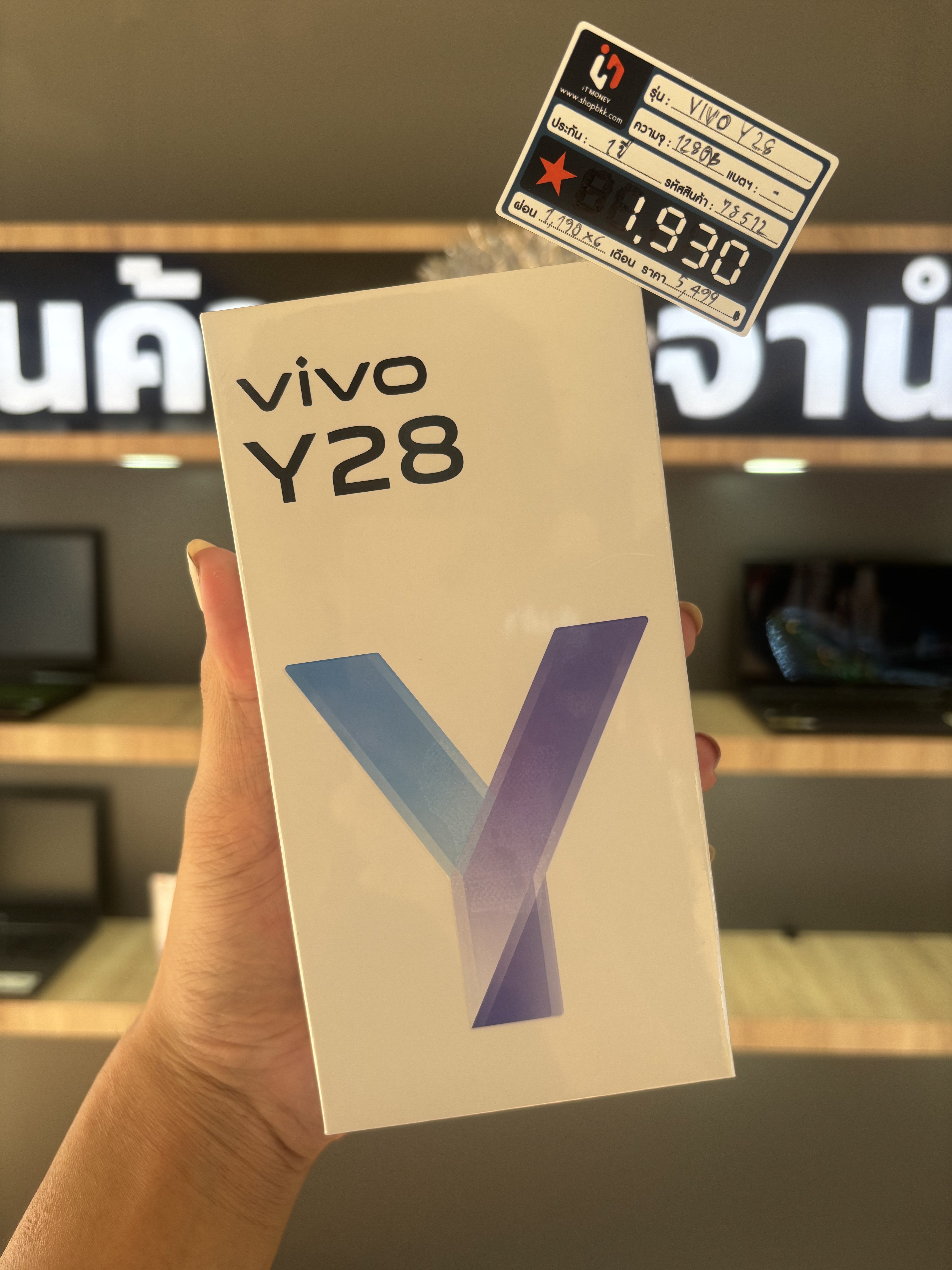VIVO Y28 8/128 สี Agate Green