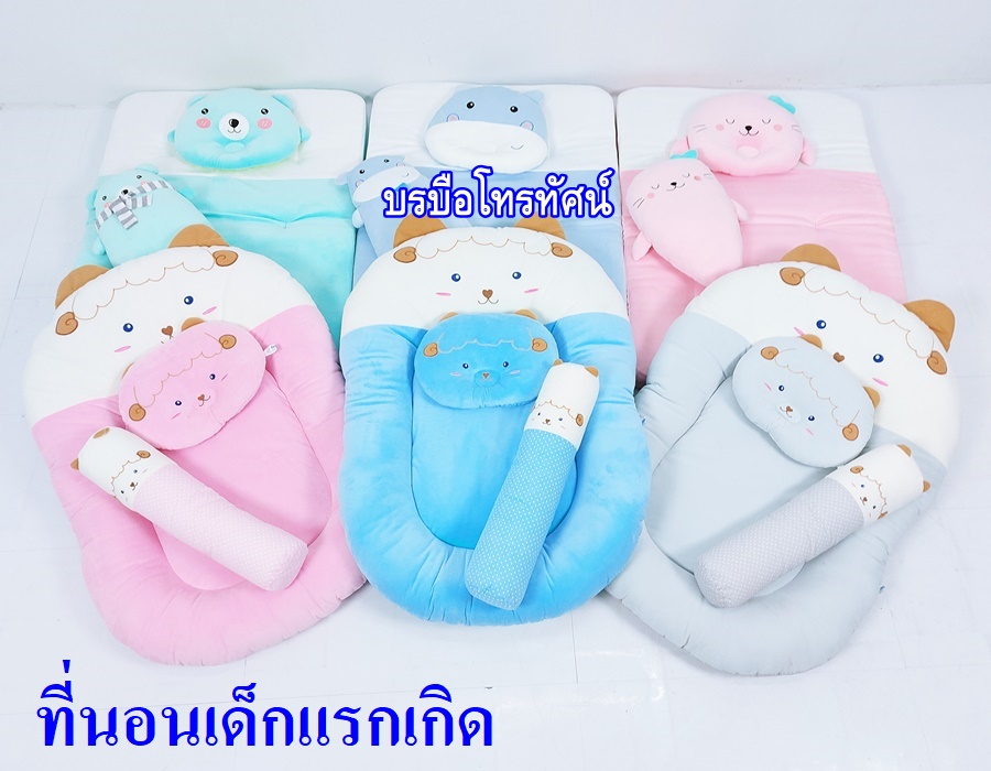 ที่นอนเด็ก หนานุ่ม หลับสบายไม่ระคายเคืองผิวทารก ที่นอนรังผึ้งใหญ่