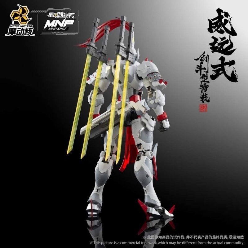 Motor Nuclear MNP-XH07 Weiyuan Sword Type