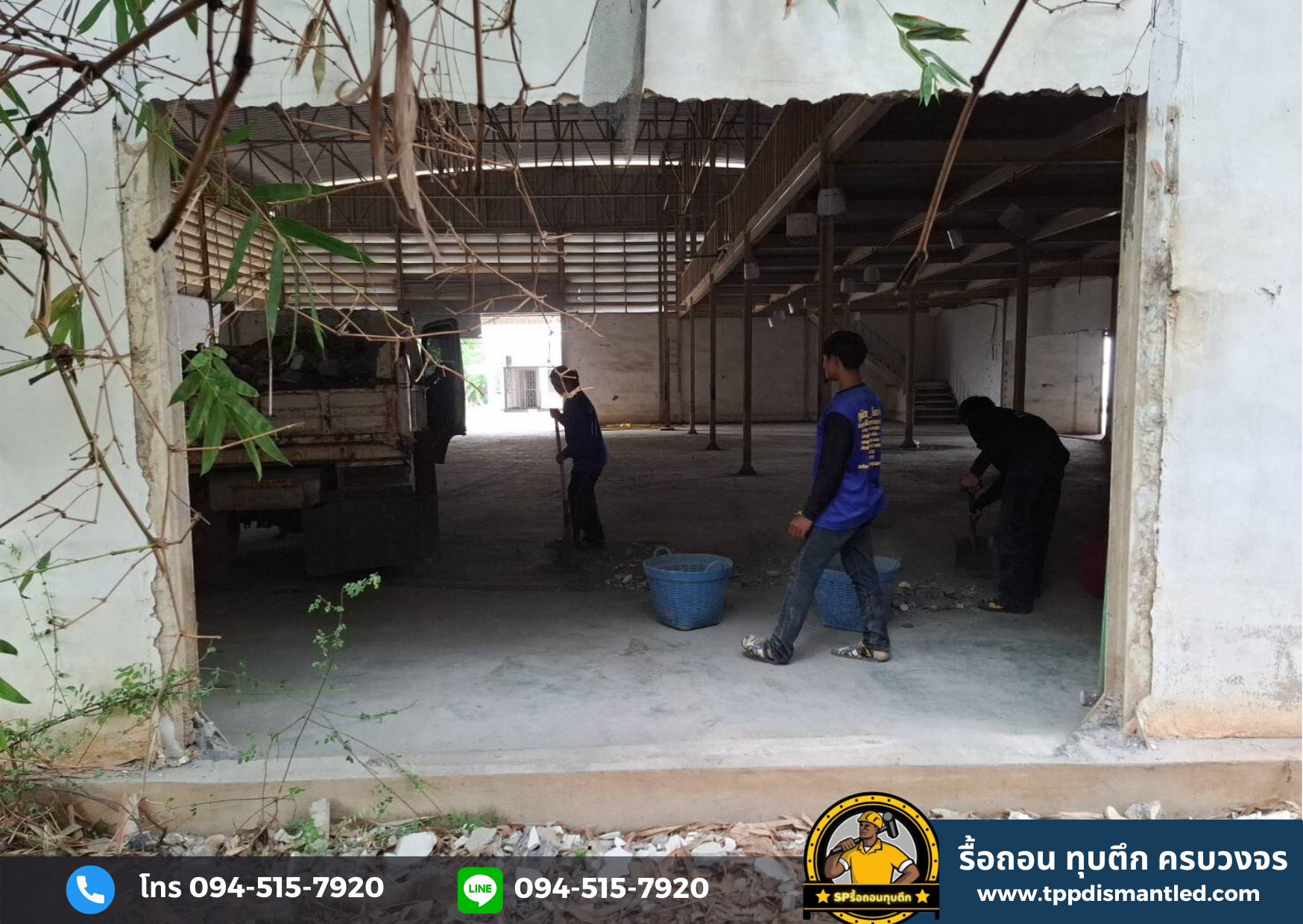 ทุบกำแพงโกดัง ตำบลคลองสี่ อำเภอคลองหลวง จังหวัดปทุมธานี โทร.094-515-7920