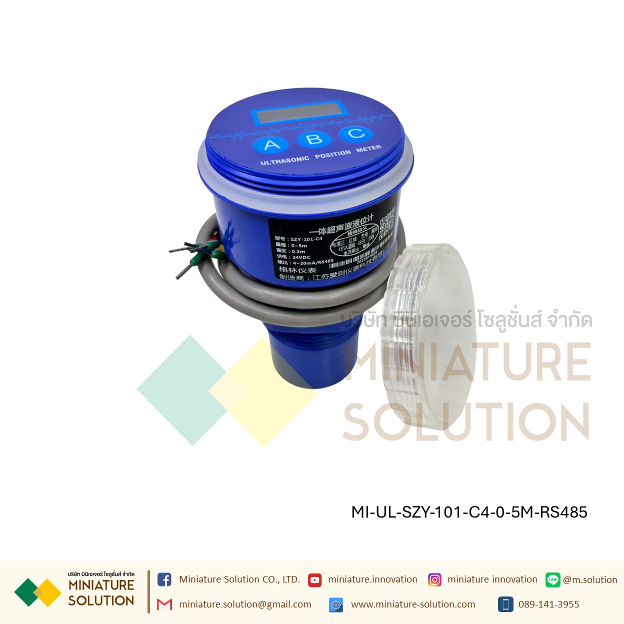 เครื่องวัดระดับของเหลว อัลตร้าโซนิค ส่งสัญญาณ Analog 4-20mA Modbus RS485 (SZY-101-C4) (0-3M 0-5M)