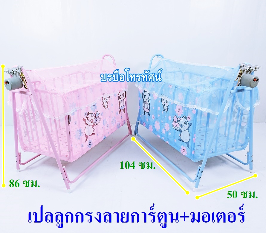 เปลไกวดีไลท์ไฟฟ้า เปลลูกกรงไฟฟ้ามอเตอร์100กก.