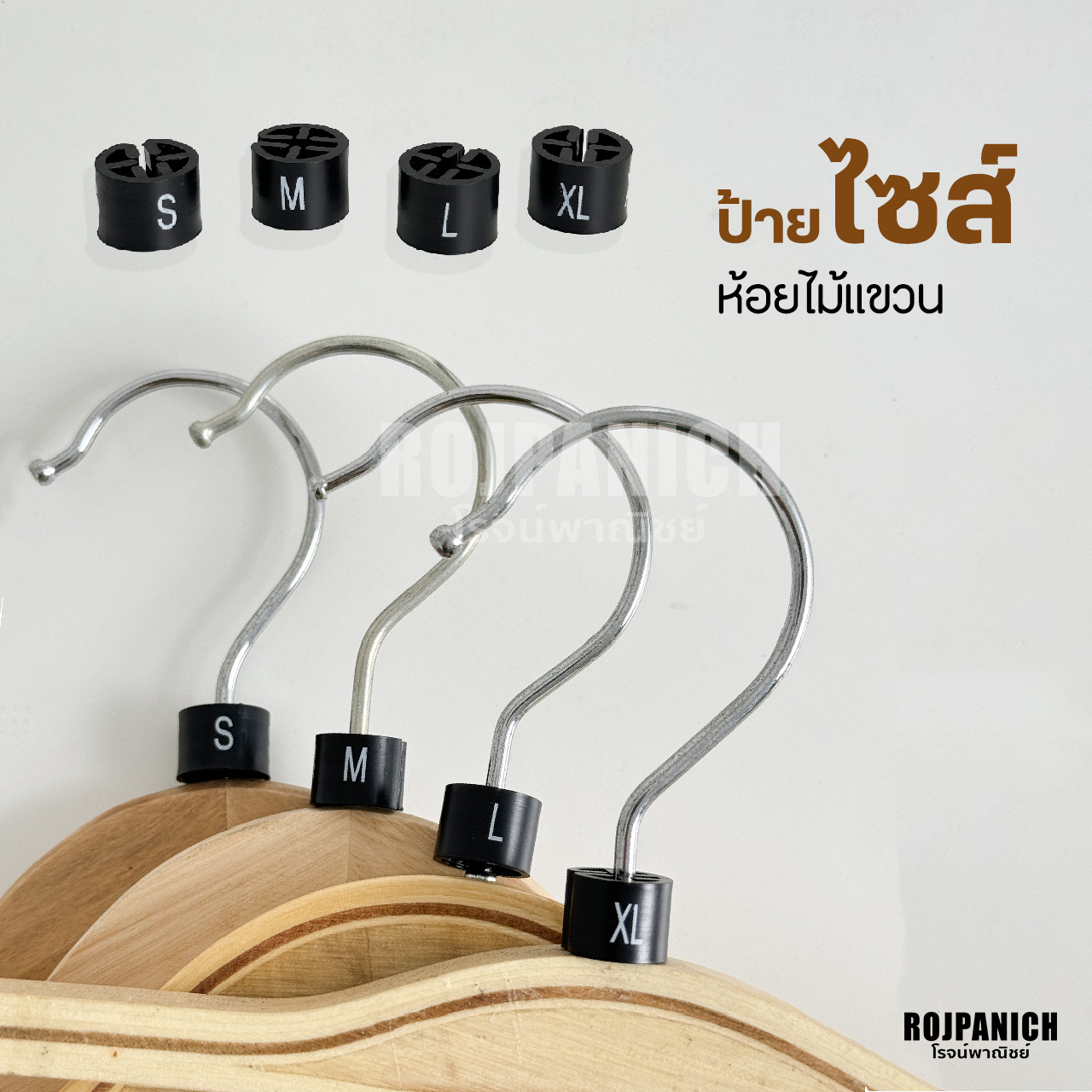 พลาสติกไซส์
