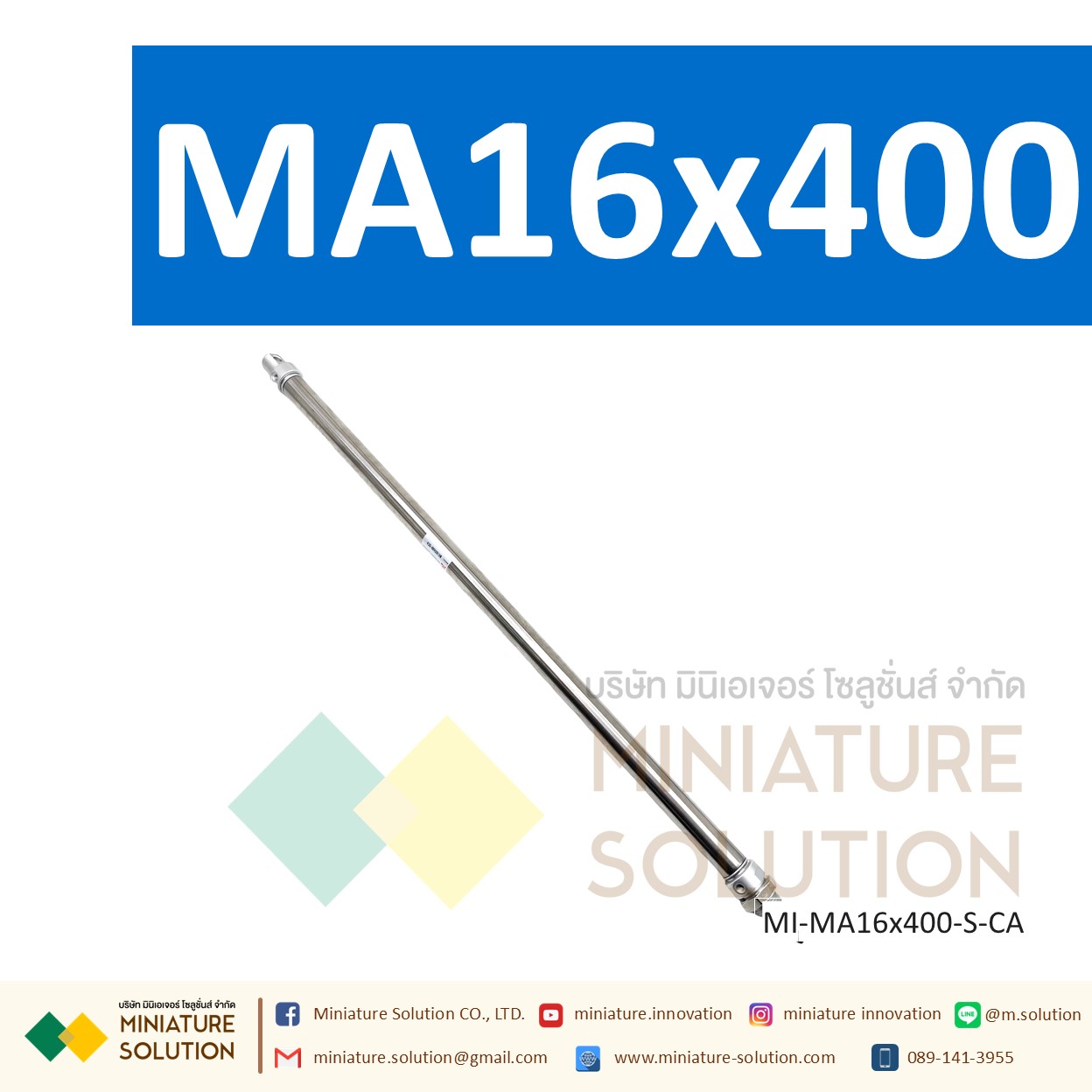 กระบอกลม MA กระบอกนิวเมติก สเตนเลส ขนาดเล็ก (MA16x200 / 250 / 300 / 350 / 400 / 450 / 500-S-CA)