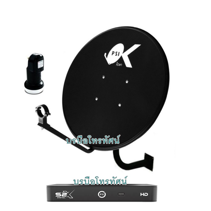 จานดาวเทียม PSI OK 60 ซม.