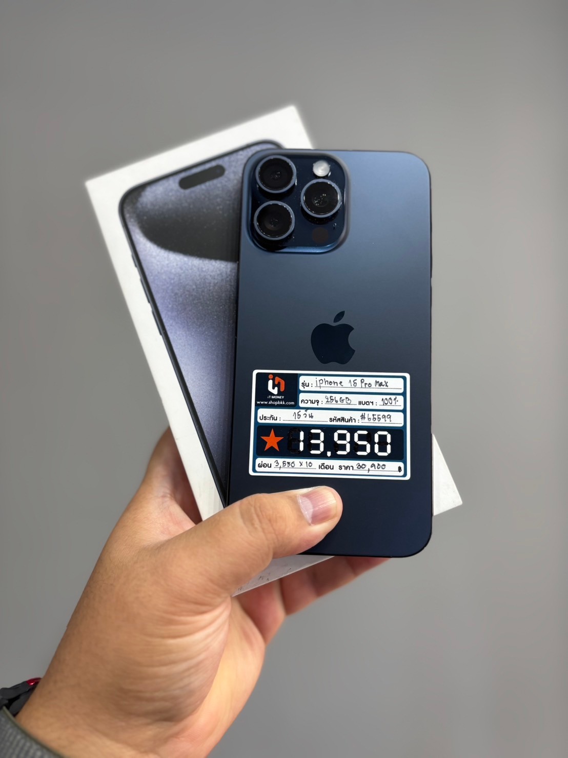 iPhone 15 Pro Max 256GB สี Blue Titanium