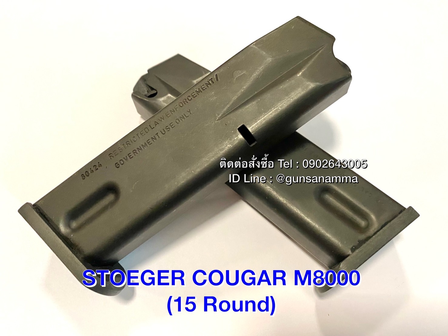 แม็กกาซีน(Magazine) STOEGER COUGAR M8000 15นัด