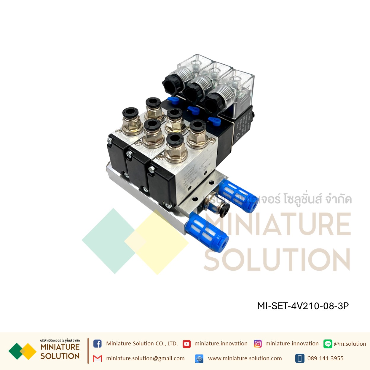 ATM โซลินอยด์วาล์ว พร้อมฐาน ใช้งานได้เลย Solenoid Valve 4V210-08 โซลินอยด์วาล์วไฟฟ้า ( 2 / 3 / 4 / 8 / 10 ตำแหน่ง 24VDC)