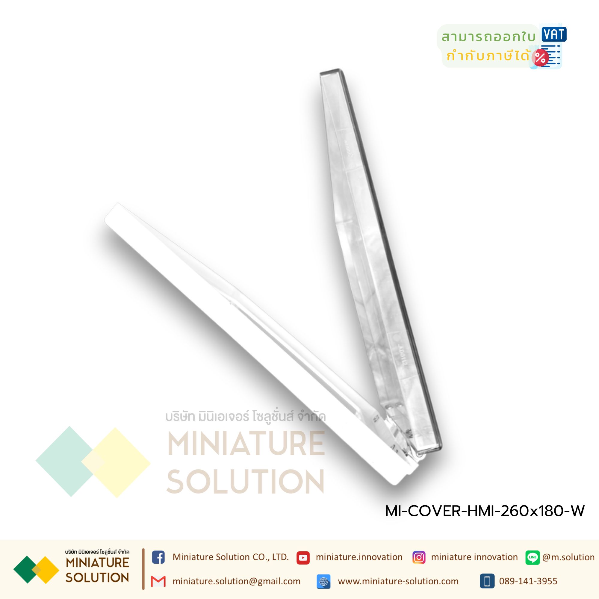 Cover ป้องกันจอ HMI 7inch 10inch HMI Shell Touch Screen Protection Cover MCGS WEINVIEW Delta Kinco Xinje Samkoon (260x180) (สีขาว)