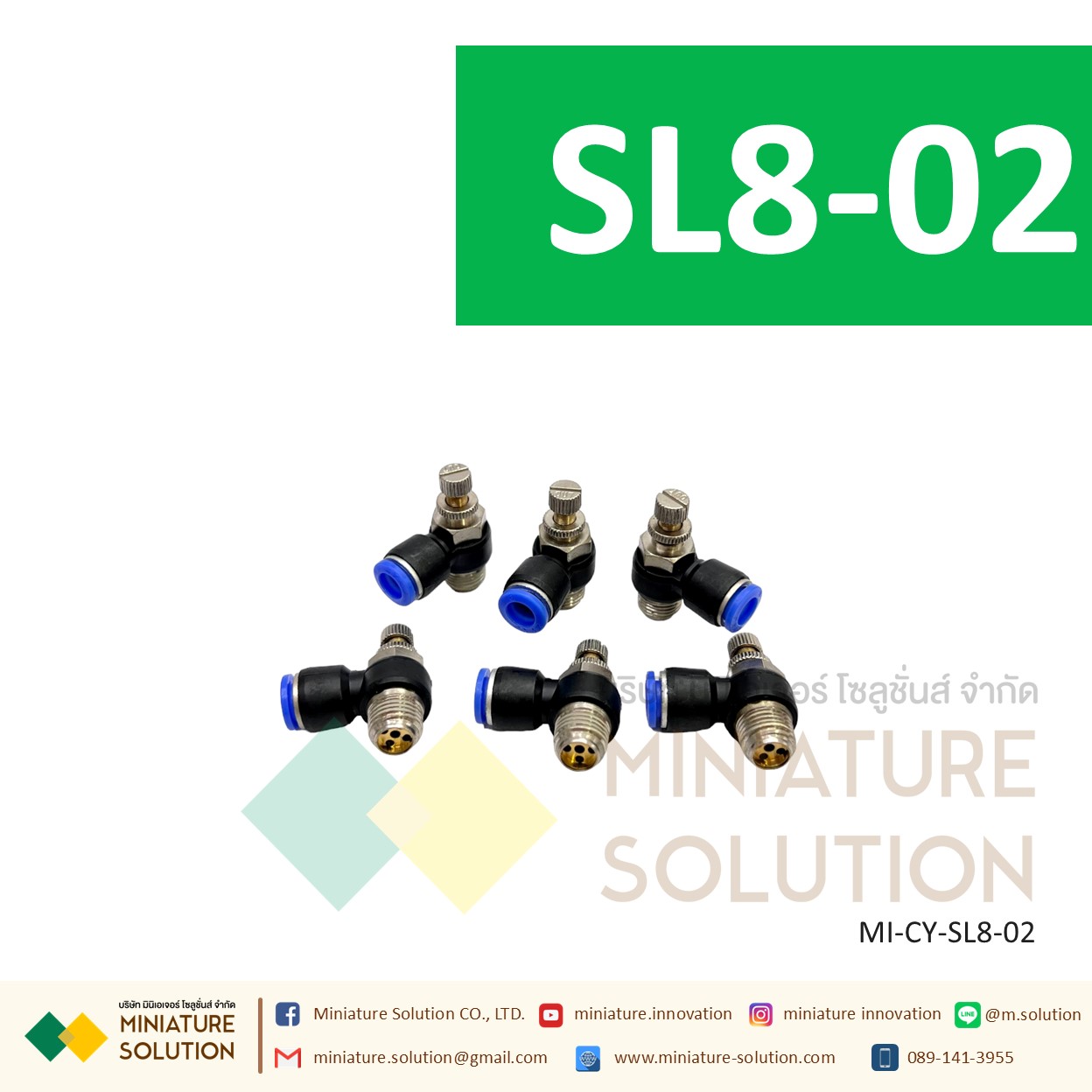 ข้อต่อลม ฟิตติ้งลม วาล์วปรับลม ข้อต่อปรับลมงอ 90 ขนาดสายเสียบ SL6-01/02/03/04/M5 SL8-01/02/03/04 1-4 หุน