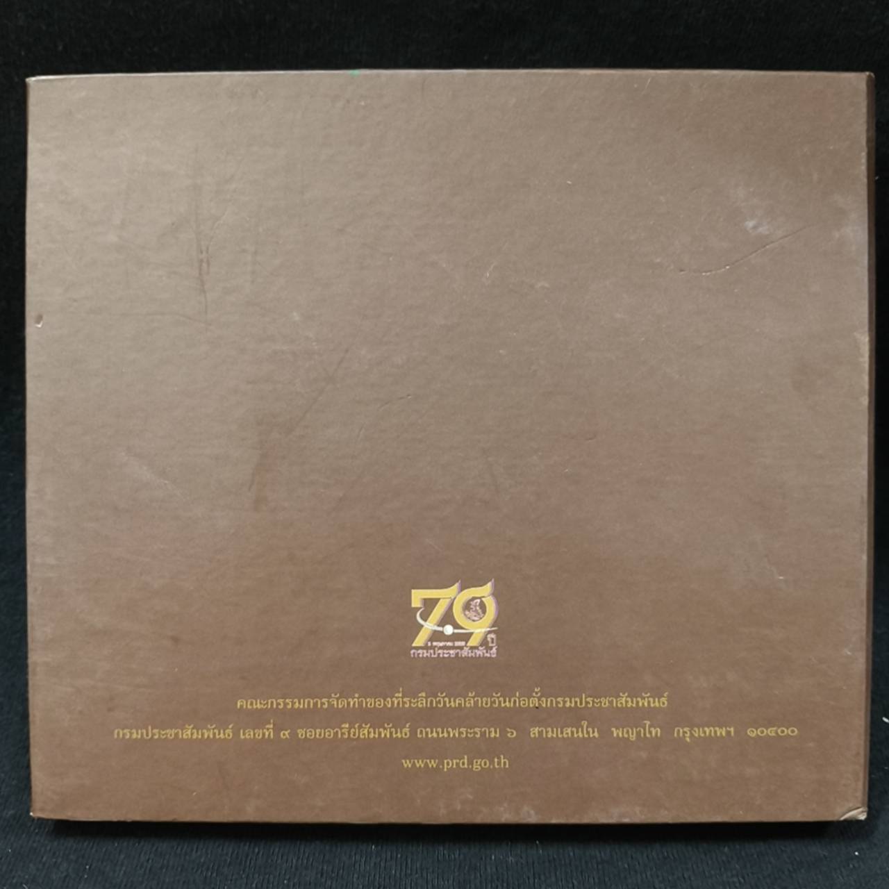 แก้ว อัจฉริยะกุล – กวีแก้วดนตรีการ / MP3 / แผ่นสวย