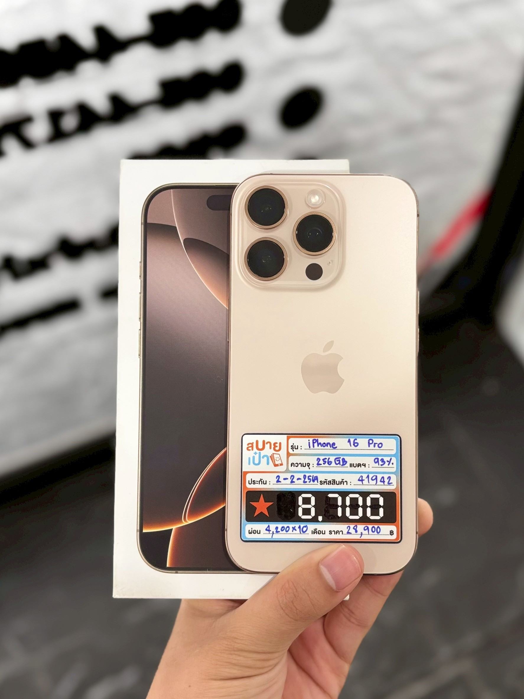 iPhone 16 Pro 256GB Desert Titanium