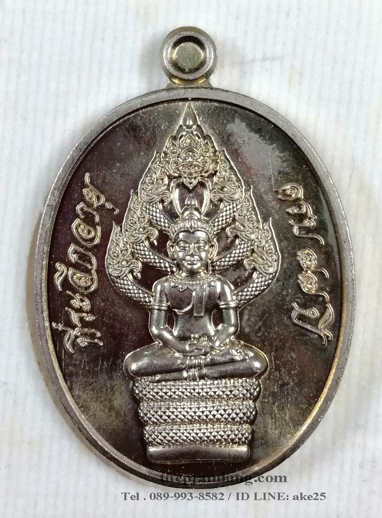 เหรียญพระนาคปรก (10) รุ่นแรก หลวงปู่มหาศิลา วัดโพธิ์ศรีสะอาด กาฬสินธุ์ เนื้ออัลปาก้า ปี 2564