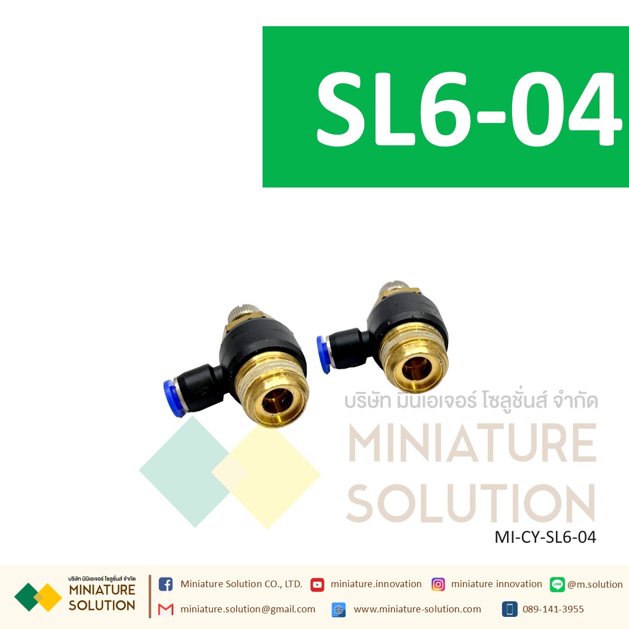 ข้อต่อลม ฟิตติ้งลม วาล์วปรับลม ข้อต่อปรับลมงอ 90 ขนาดสายเสียบ SL6-01/02/03/04/M5 SL8-01/02/03/04 1-4 หุน