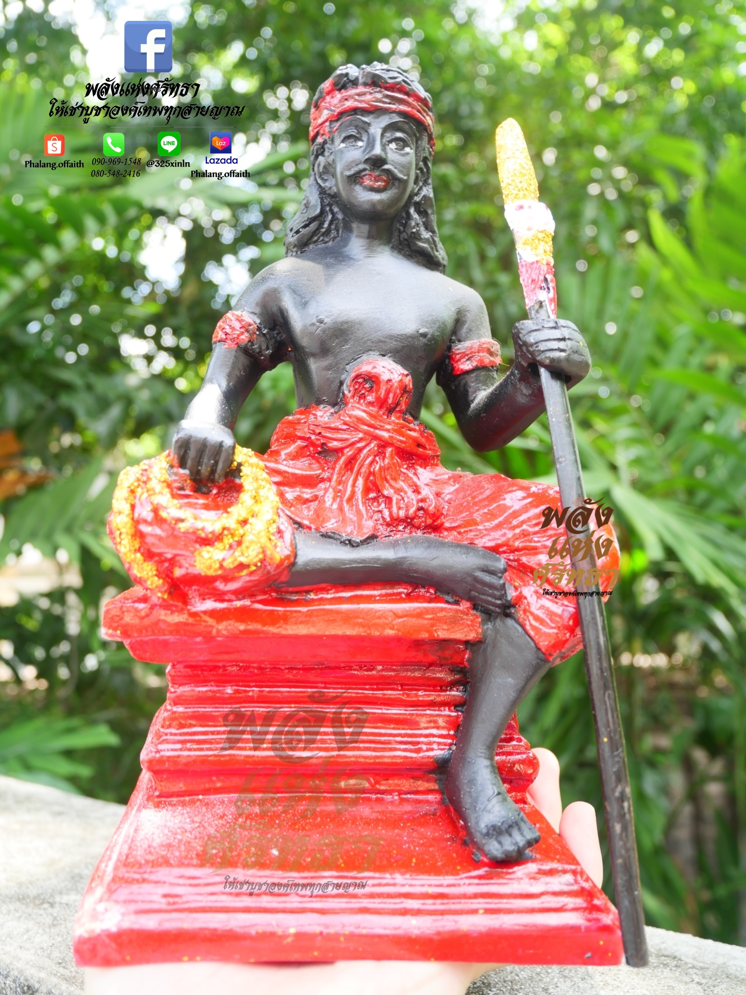 พญายมราช_ยมทูตยมบาล_กำจัดภูตผีปีศาจสิ่งอัปมงคลทั้งปวง