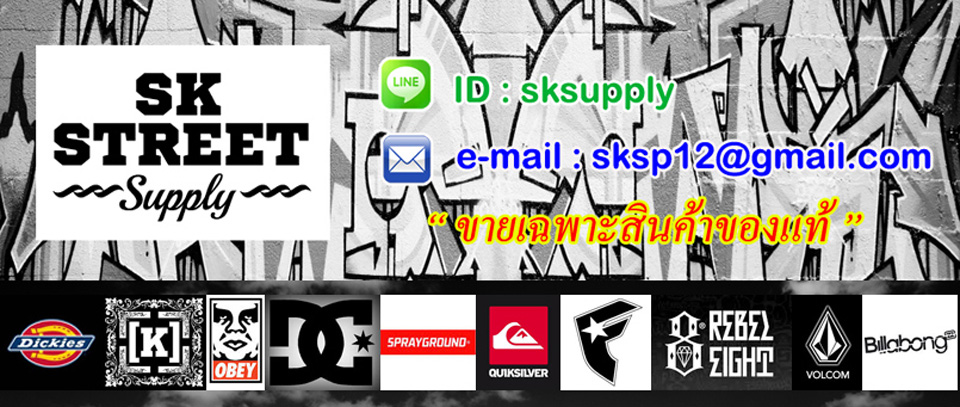 Sk Street Supply