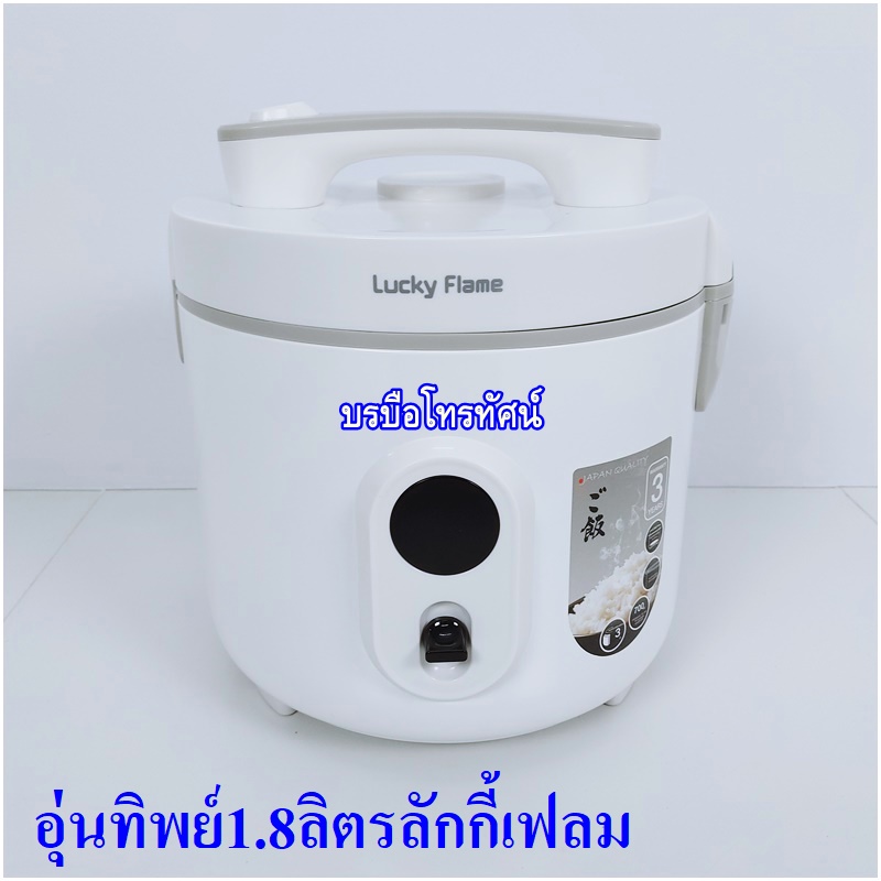 หม้อหุงข้าวอุ่นทิพย์ไฟฟ้าSharp,คาชิว่า,LS อุ่นทิพย์