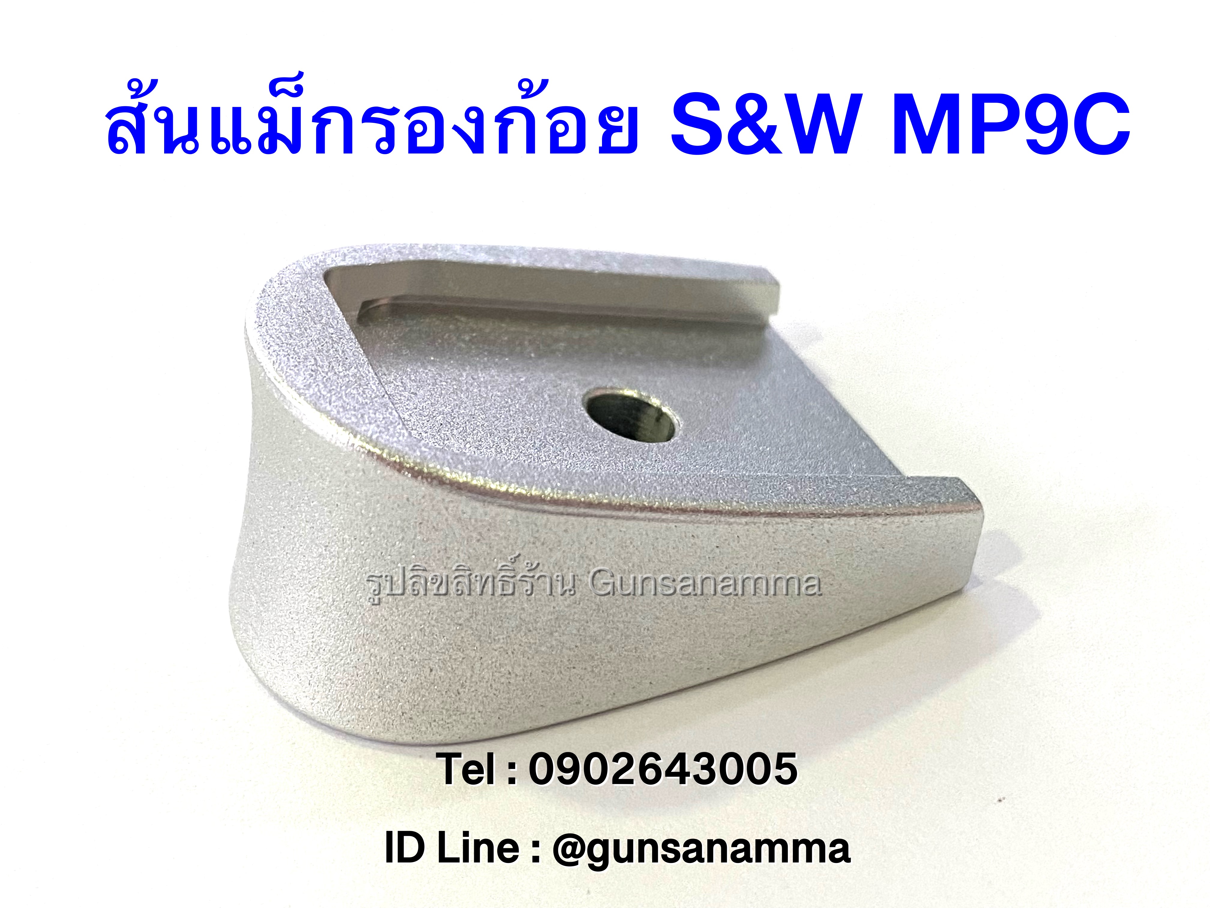 ส้นแม็กกาซีนรองนิ้วก้อย Smith&Wesson MP9C
