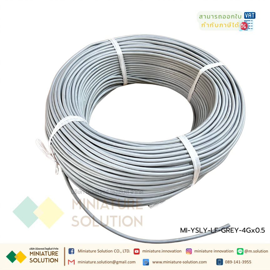 สายไฟฟ้า YSLY-LF 5Gx0.75MM2 4Gx0.5MM2 GREY-C