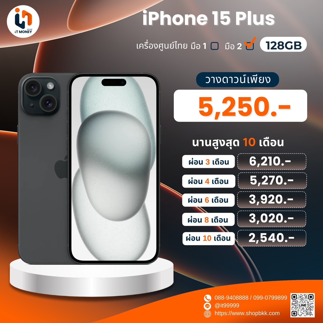 iPhone 15 Plus 128GB Blue